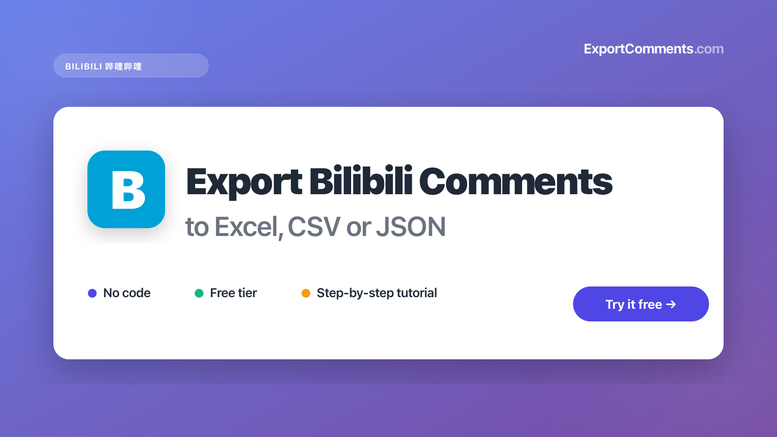 How to Export Bilibili Comments to Excel